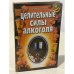 Целительные силы алкоголя