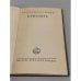 Дополнительное изображение книги «Gesammelte Gedichte von »