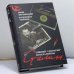 Обложка книги «Сталин. Тайный Сценарий начала войны» — Яков Верховский, Валентина Тырмос, ISBN 9785224052936