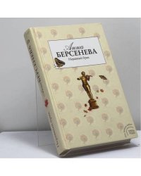 Неравный брак