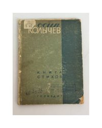Книга стихов