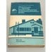 Обложка книги «Отопление и горячее водоснабжение индивидуального дома» — Ю.П Соснин, ISBN 5274006698