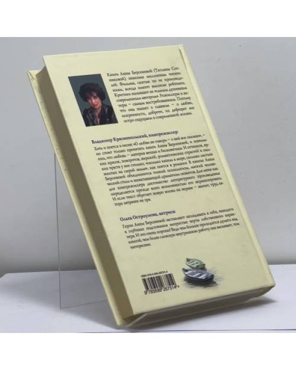 Дополнительное изображение книги «Азарт среднего возраста»
