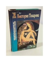 Телохранитель