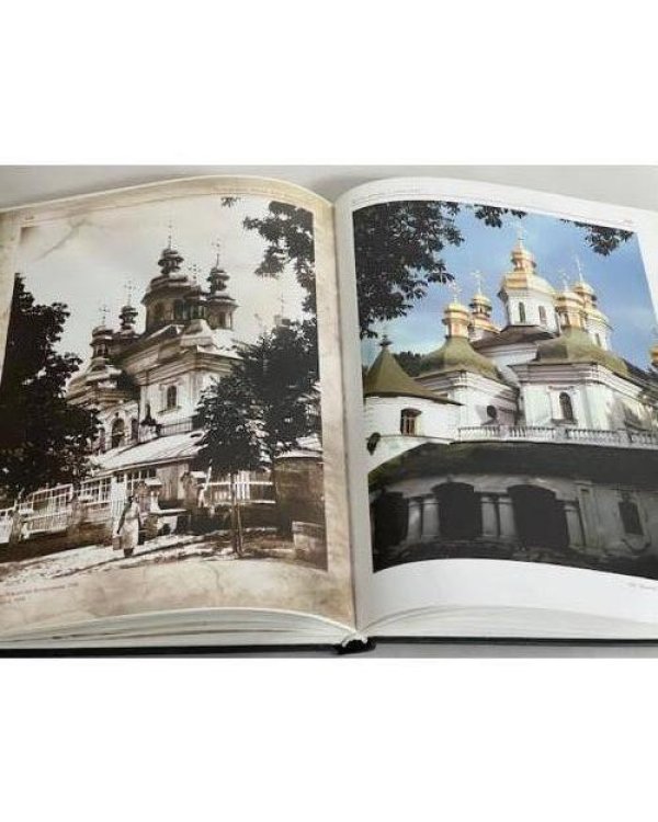 Дополнительное изображение книги «Киев Київ вчора і сьогодні (з автографом)»