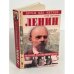 Ленин. Великий экспериментатор