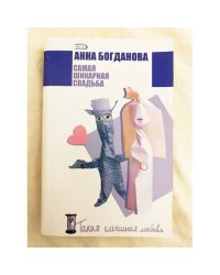 Самая шикарная свадьба