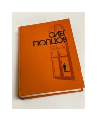 Без музыки