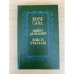 Обложка книги «Маркиз де Вильмер. Повести и рассказы» — Жорж Санд