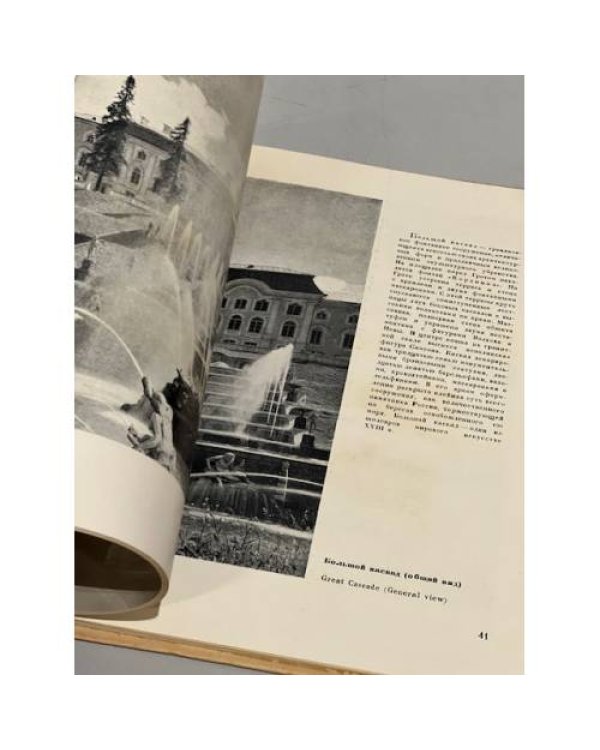 Дополнительное изображение книги «Петродворец»