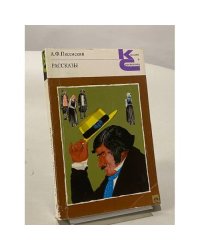 А.Ф. Писемский. Рассказы