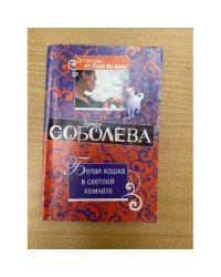 Белая кошка в светлой комнате