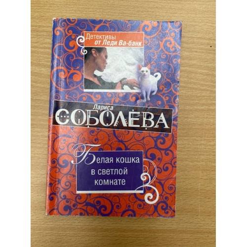 Белая кошка в светлой комнате