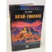 Обложка книги «Алтай – Гималаи» — Н. К. Рерих, ISBN 5790510833