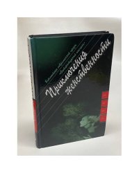 Приключения женственности