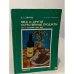 Обложка книги «Мёд и другие естественные продукты» — Джарвис Д. С.