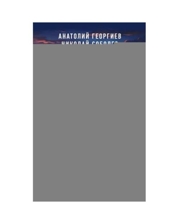 Дополнительное изображение книги «Белый генерал. Частная война альтернативная история»