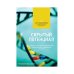 Обложка книги «Скрытый потенциал: Сотрудничество в сфере здравоохранения в рамках российско-американских отношений (L)» — Автор не указан