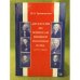 Дискуссии по вопросам внешней политики в США (1775 - 1823)