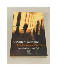 Auf fremdem Terrain. Anastasijas erster Fall