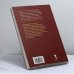 Дополнительное изображение книги «Фетиш»