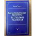 Внешнеполитические приоритеты республики Казахстан