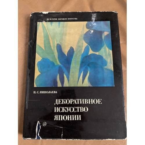 Декоративное искусство Японии