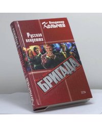 Русская вендетта