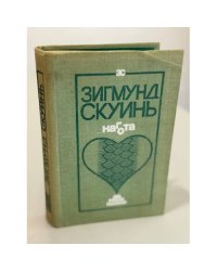 Нагота