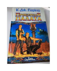 Пробирная палата