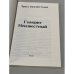 Дополнительное изображение книги «Говорит Неизвестный»