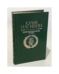 Царскосельское утро