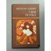 Обложка книги «Сын полка» — Катаев Валентин Петрович