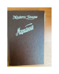 Марианна