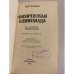 Дополнительное изображение книги «Физическая олимпиада»