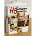 Обложка книги «Непарадные портреты» — Гамов Александр Петрович, ISBN 9785969707610