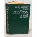 Обложка книги «Ребенок и уход за ним» — Бенджамин Спок