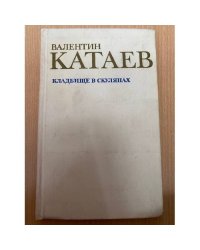 Кладбище в Скулянах