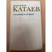 Кладбище в Скулянах