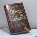 Обложка книги «Книга без названия» — Аноним, ISBN 9785386006310