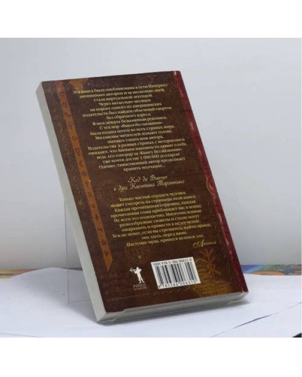 Дополнительное изображение книги «Книга без названия»