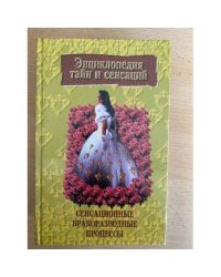 Сенсационные бракоразводные процессы