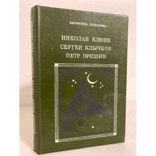 . Избранное