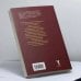 Дополнительное изображение книги «Сезон охоты»