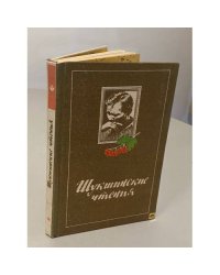 Шукшинские чтения