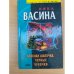 Красная шапочка, черные чулочки