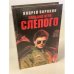 Большая игра Слепого