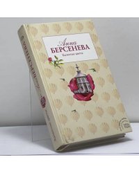 Ядовитые цветы
