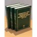 Священный Собор Православной Российской Церкви. 1917-1918 гг. Том 1. Книга 1, 2 , том 2 (комплект из 3 книг)