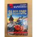 За все надо платить